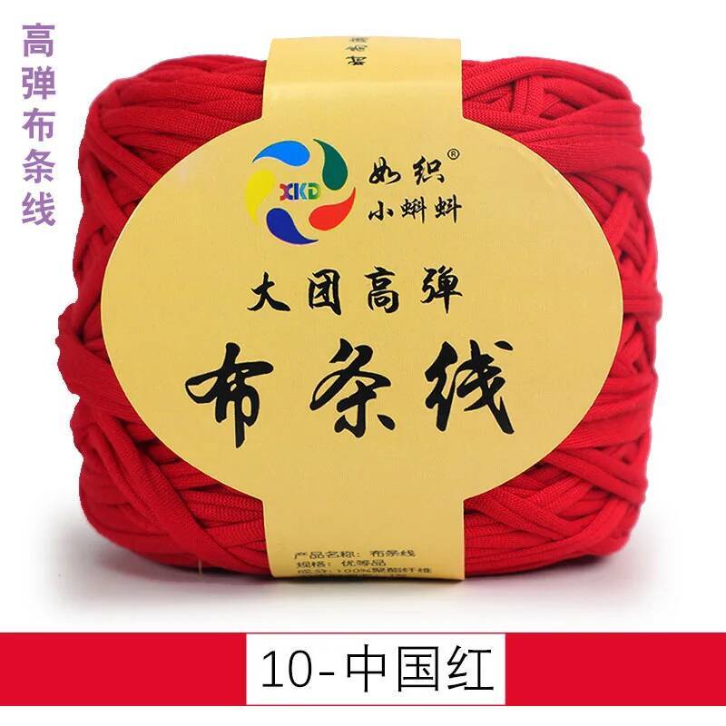 Large Ball Of High Elastic Cloth Strip Thread Thick Wool Wool Handmade DIY Knitting Material Package 290g