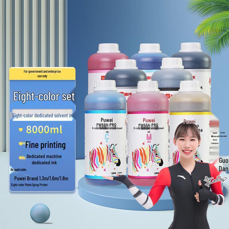 Outdoor Eight-Color Weak Solvent Ink Set 1000ml