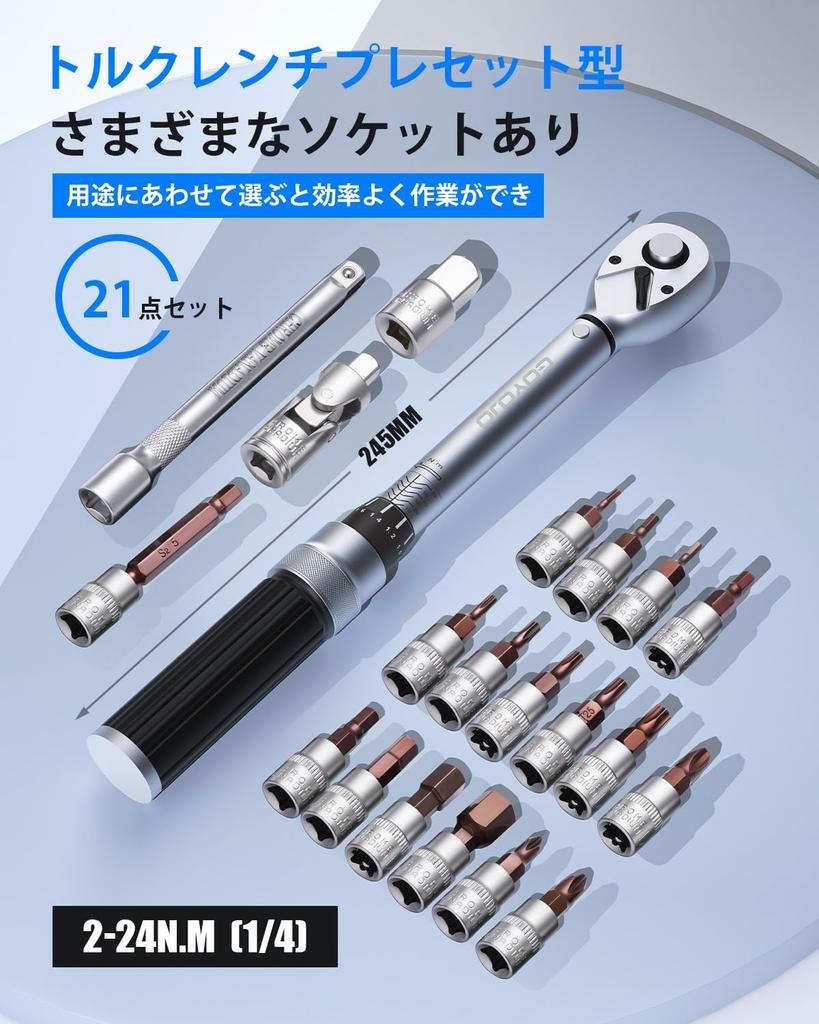 GOYOJO Preset Torque Wrench Torque for and Machine Maintenance 21 21-Piece Set, 1/4-Inch Drive, 2-24 N.m, Bi-Directional, ±3% Accuracy, Automotive,