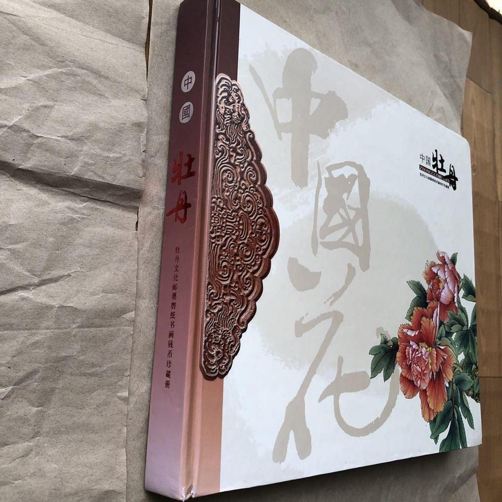 [USED] Chinese Peony Art Book - Coins, Stamps, Paper Cutouts, Etc. - Artist Unknown - Antique