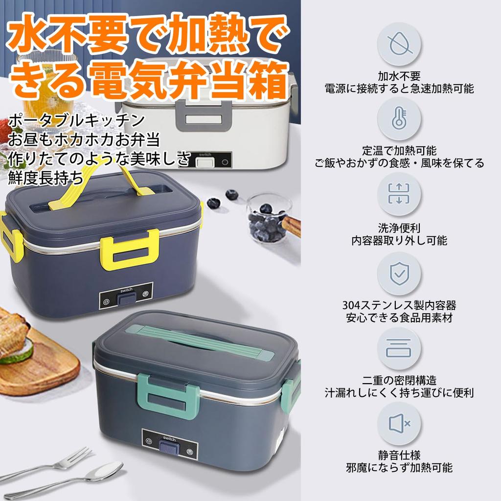 Aseech Electric Lunch Box, Large Capacity 1.8L, No Water Needed, Quiet, Odorless, Double-Layered Construction, Preserves Freshness, Compatible with