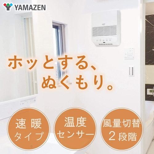 YAMAZEN Large Air Volume Ceramic Heater Wall-mounted Type (Temperature Sensor) (1200/600W 2-step Switching) (2-step Air Flow Adjustment) (Off Timer Up