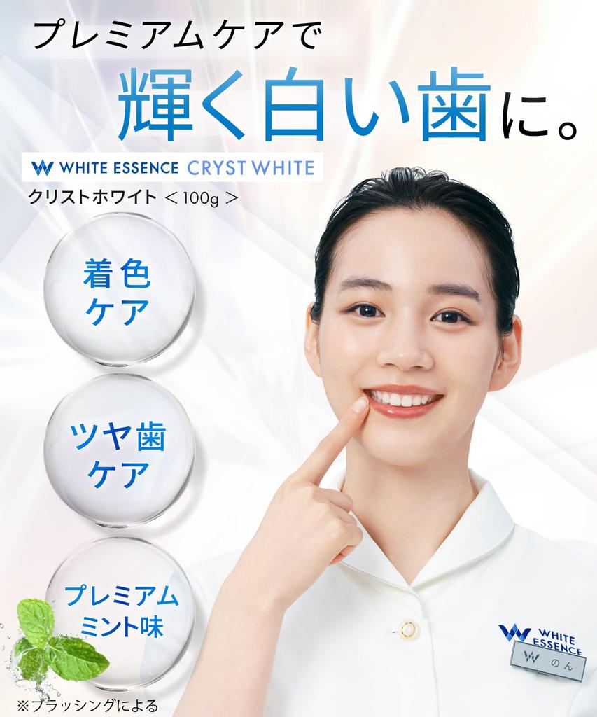 [Keep Your Teeth Whiter] White Essence Christo White Whitening Toothpaste with Nano Platinum - Whitens, Brightens, Adds Shine and Luster To Teeth -