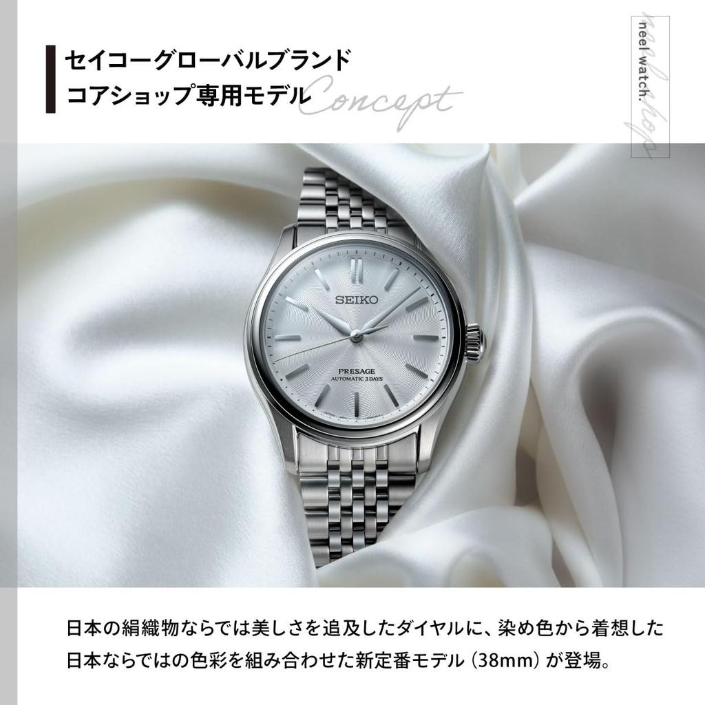 Seiko Presage PRESAGE Mechanical Automatic Core Shop Exclusive Limited Distribution Model Men's Watch Classic Series HCC001J