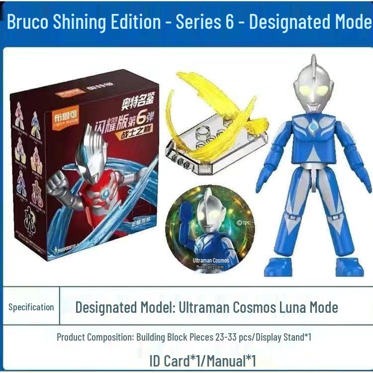 Bruke Ultraman Shining Series 6 Buildable Luminous Toy Doll