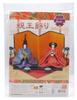 Takagi Seni Panami Hinamatsuri Handicraft Chirimen Kit Prince and Princess Decoration Snow Gold Diamond Stand HM17 Black Stand, Lantern, Cotton,