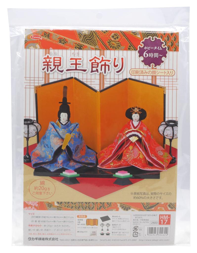 Takagi Seni Panami Hinamatsuri Handicraft Chirimen Kit Prince and Princess Decoration snow gold diamond stand HM17 Black stand, lantern, cotton,
