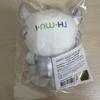 [USED] Aespa Fun Light Doll Key Ring Silver Version NinNin