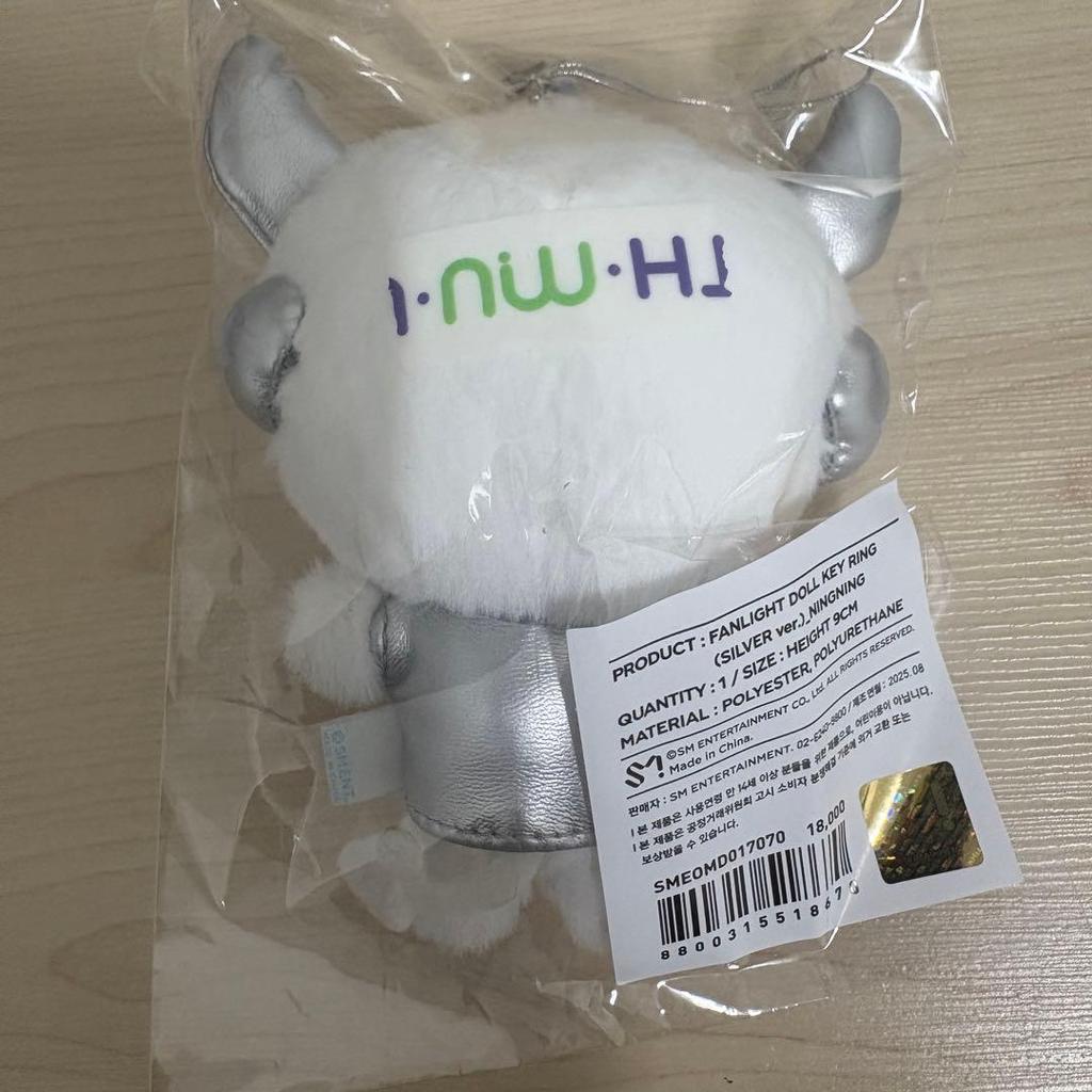 [USED] Aespa Fun Light Doll Key Ring Silver Version NinNin