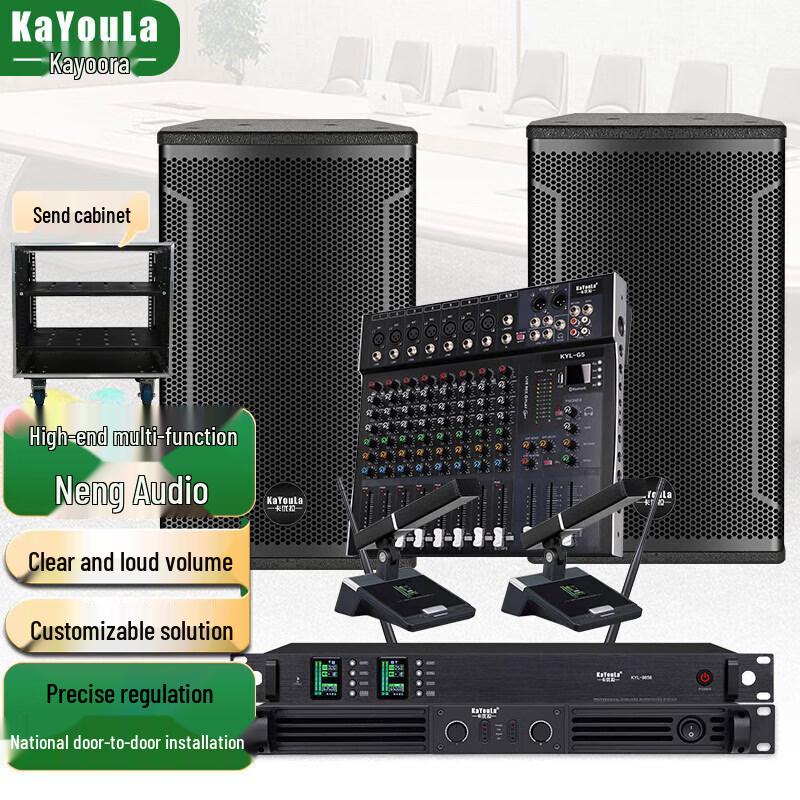 KaYouLa Professional Conference & Stage Audio-Video System (CN version)
