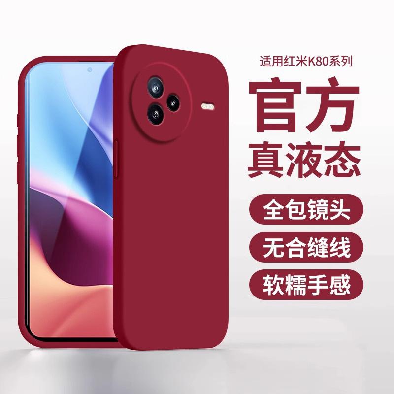 Applicable To Redmi K11 Mobile Phone Case, Liquid Silicone K11pro Protective Case, Xiaomi Redmik11 Anti-drop Soft.