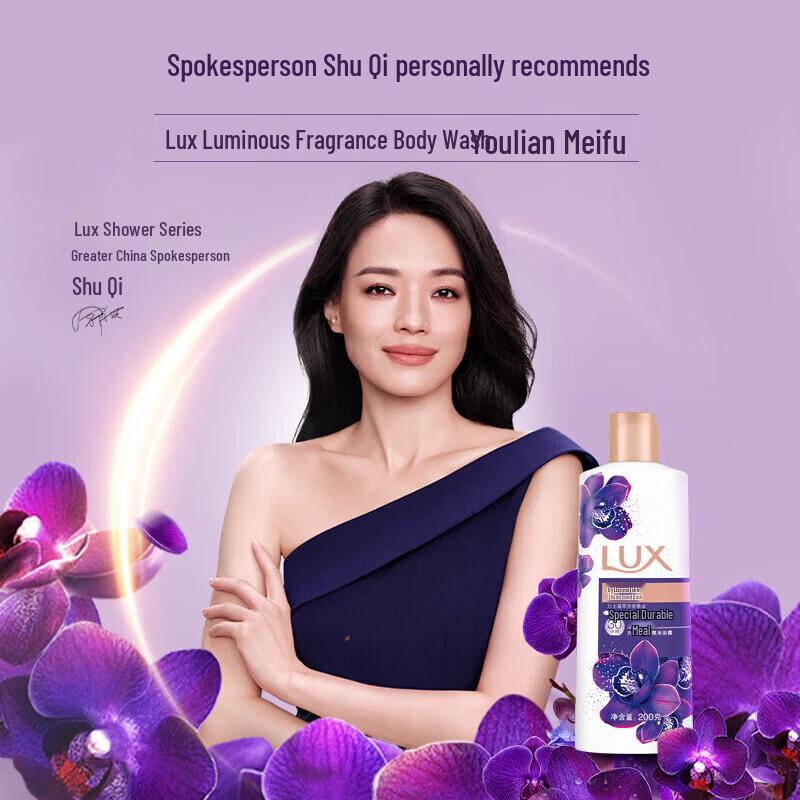 lux Dark Orchid Enchanting Skin Shower Gel