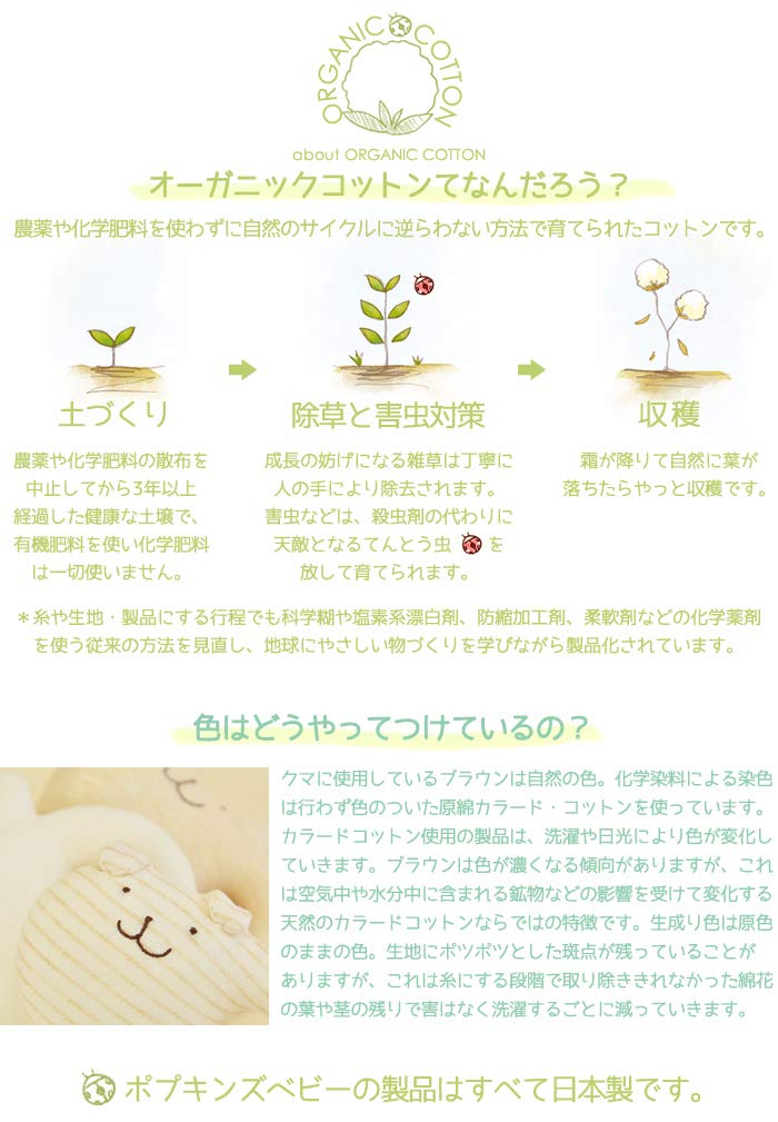 pompkins BABY Organic Cotton Rattle and Dog Made in Japan Y-1026 100% [Rabbit, Bear, Series] (Natural (Rabbit))
