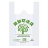 Eco-friendly Photodegradable White Vest-style Shopping Tote - Medium-Large Size