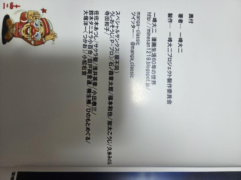 [USED] Daiji Kazumine Small Art Book (with Stickers)