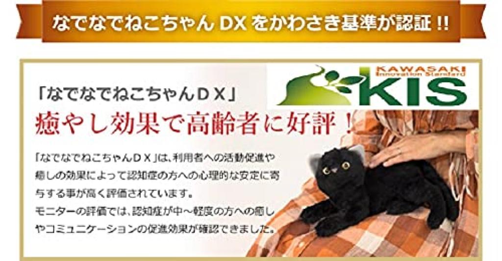 Trend Master Plush Toy Nadenade Series Nadenade DX Neko-chan Tora-chan
