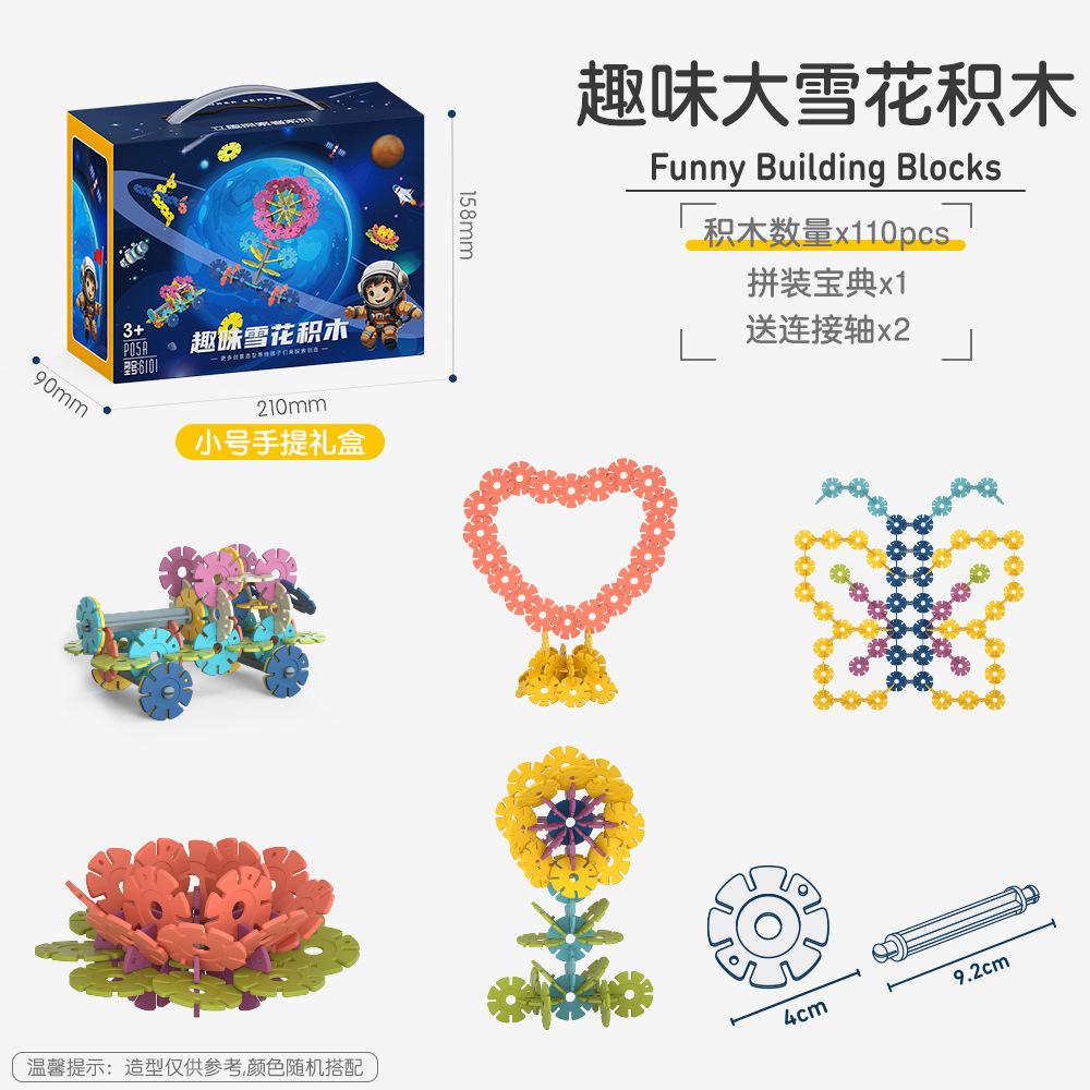 Children'S Assembled Building Block Toy Souvenir Kindergarten Activities Small Gift Stall