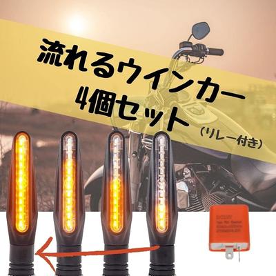 One + lifestyle Motorrad Fließende Blinker, Sequentielle Blinker, Set von 4, Hoch