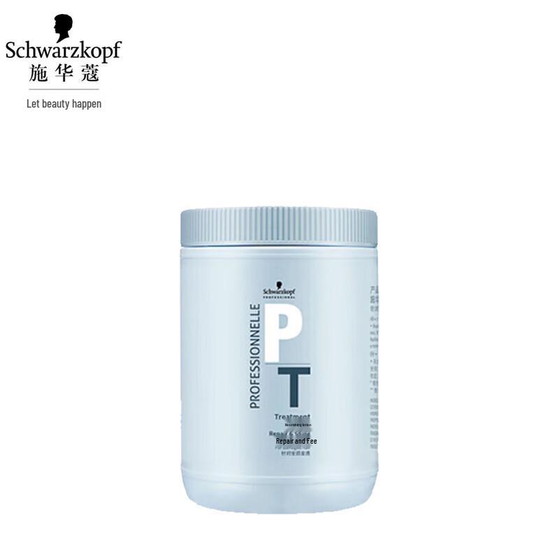 Schwarzkopf Professional Repair & Shine Hair Mask