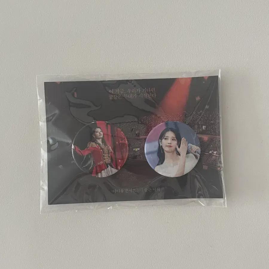 

IU Значок «Золотой час» Привилегии