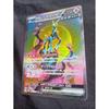 Used Pokemon Card Tetsunokashira ex SAR / 094/071 sv5M
