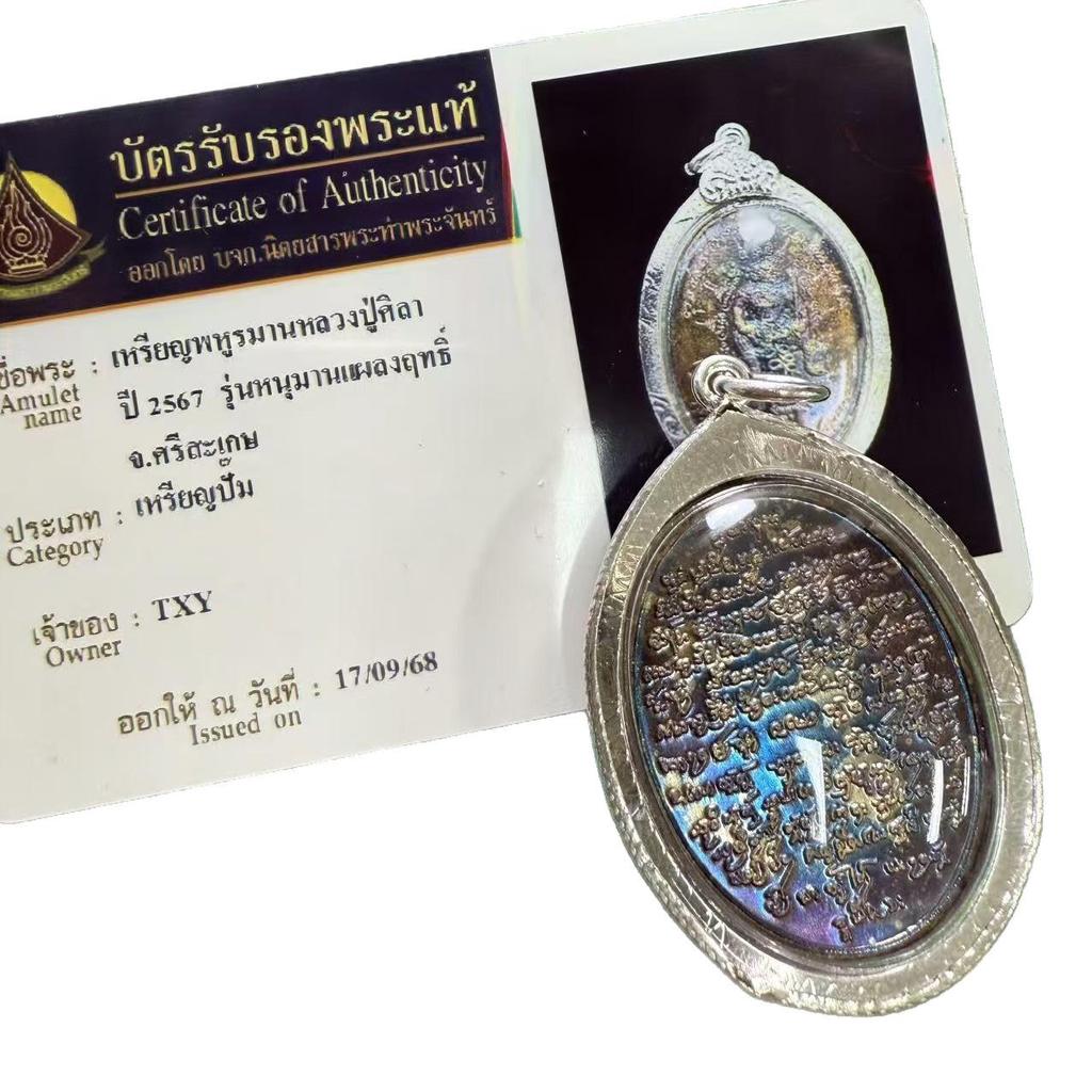 2567 Luang Por Maha Sila Hanuman Thai Temple Authentic Brand