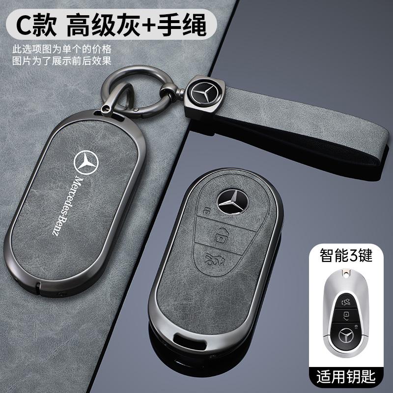 For Mercedes Benz C E S Class W223 W206 C260 C300 S400 S450 S500 Alloy Car Smart Remote Key Case Cover Leather Shell Fob Holder