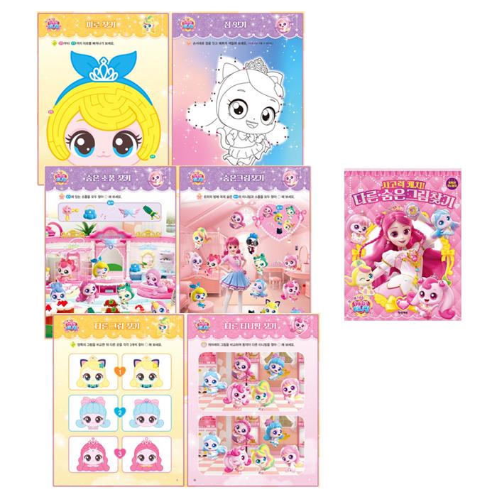 Made In Korea – Princess Catch! Teenieping Activity Book Set (5 Options)