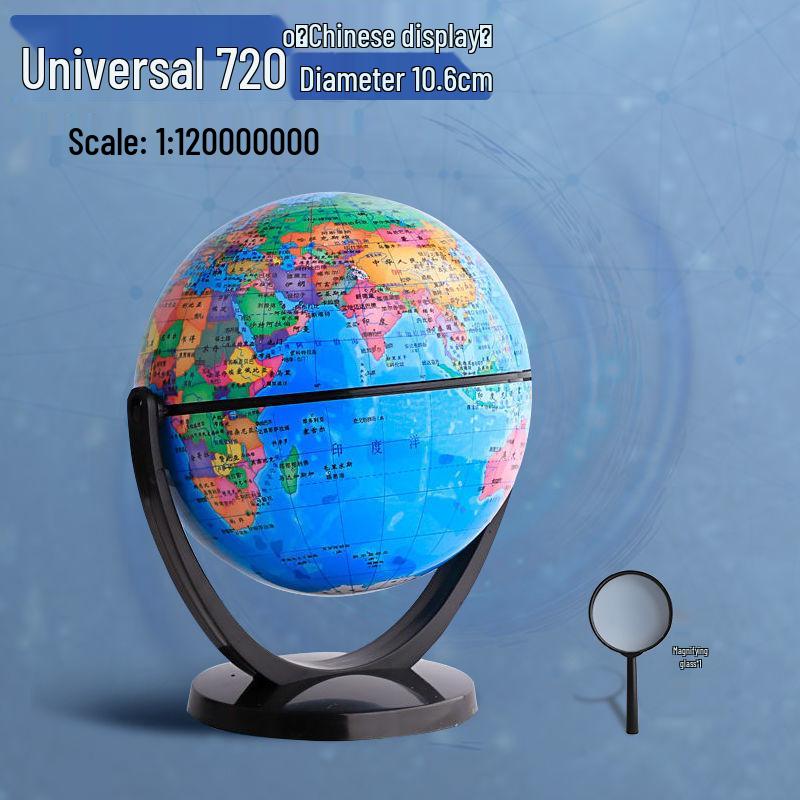 Large Creative Globe for Student Use: Junior and High School Geography Teaching Edition