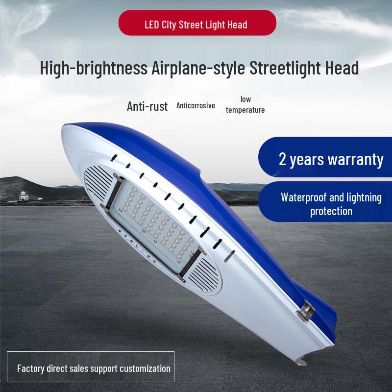 ZhiCheng Outdoor Waterproof 220V LED Street Light Head