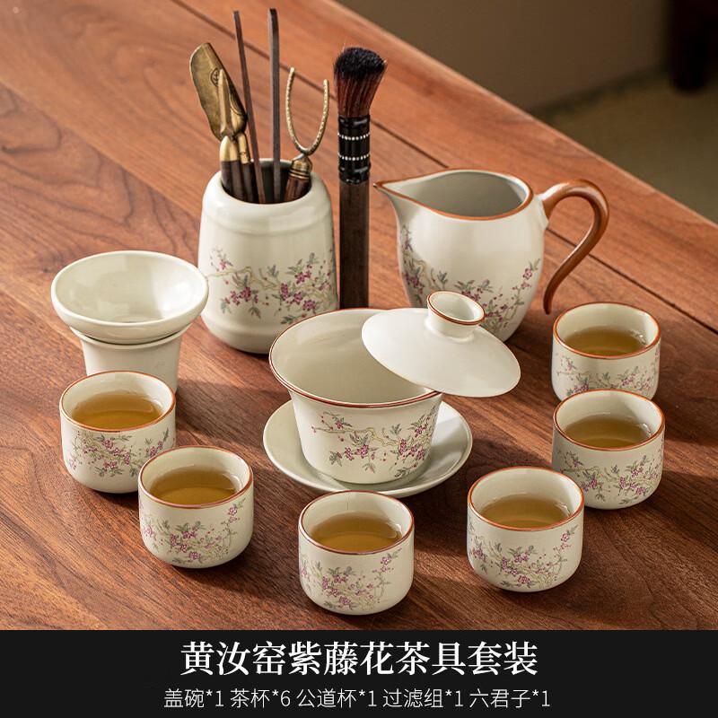 Chaxun Ru Kiln Wisteria Kung Fu Tea Set