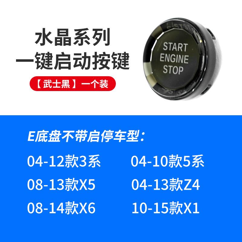 Car Start Stop Engine Switch Button Cover Crystal Style For BMW G30 G12 G08 G01 F10 F18 F20 F22 F06 F12 F25 F32 F33 F36 F30 F34