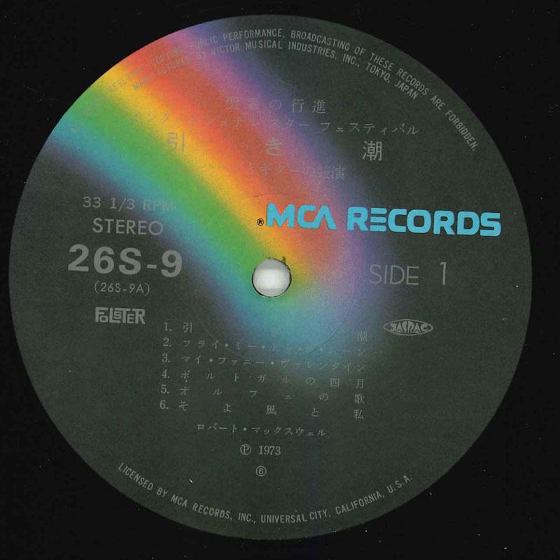 

LP Пластинка РОБЕРТ МАКСВЕЛЛ, ВИСЕНТЕ ГОМЕС - When the Saints Go March Internatio 26S9 MCA 1973 Япония Нью-эйдж и Легкая музыка Б/У