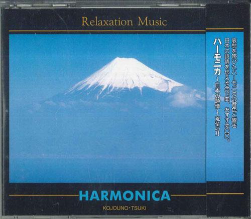 CD МАКОТО ХАЯКАВА  Гармоника Nippon no shijou Ara jou  FX112 PIGEON Япония Оби Японская ЭнкаТрадиционная Б/у