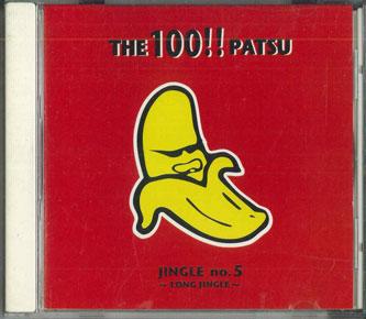 

CD VARIOUS - 100!! Jingle No.5 Long Jingle RBR10016 ROCKN BANANA Japan Holiday Used