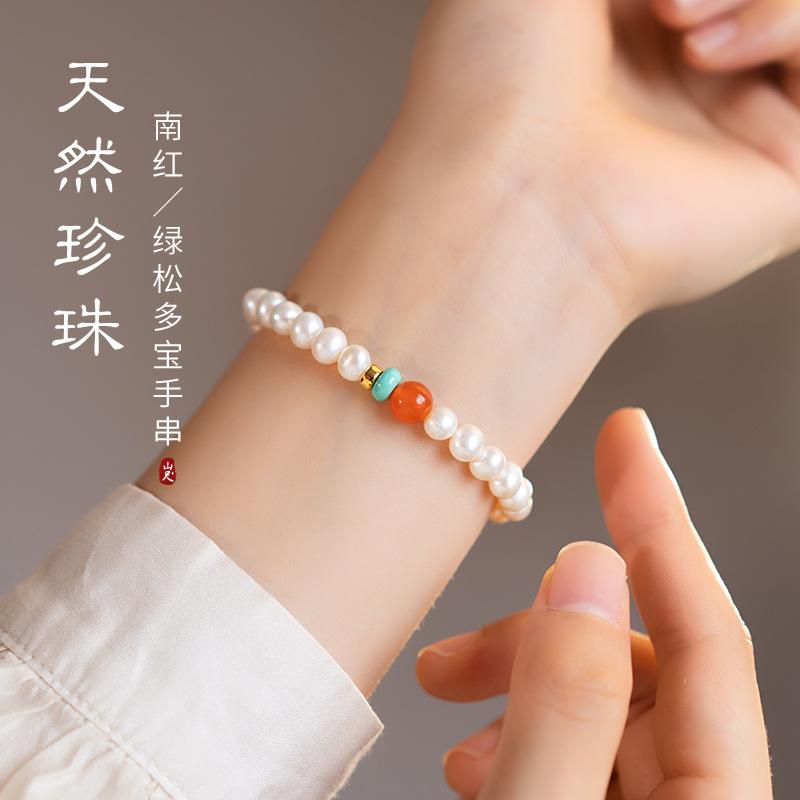 Women's Pearl Bracelet Made of Natural Freshwater Mother-of-pearl, Southern Red Agate, and Turquoise, a High-value Vintage Bracelet for Good Fortune,