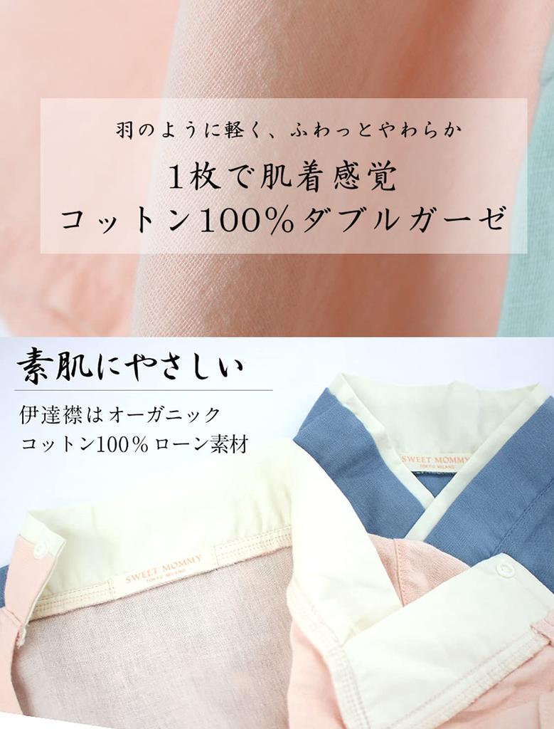 Sweet Mommy Hakama Romper for Baby Boys and Girls, Kimono, Double Gauze with 100% Cotton Lining, 2-Way Inseam, Summer, Pink x Mint, Sizes 50-70