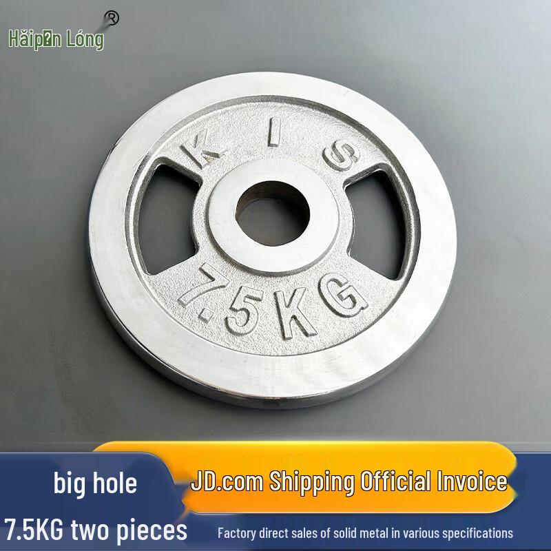Haipinlong Fitness Weight Plates