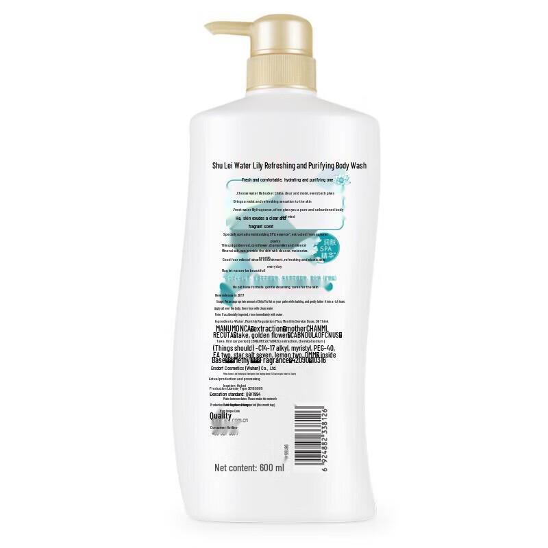 Shu Lei Lavender Shower Gel