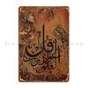 Arabic Calligraphy Burnt Orange With Gold Detailing Metal Sign Garage Custom Cinema Funny Home Tin Sign Poster
