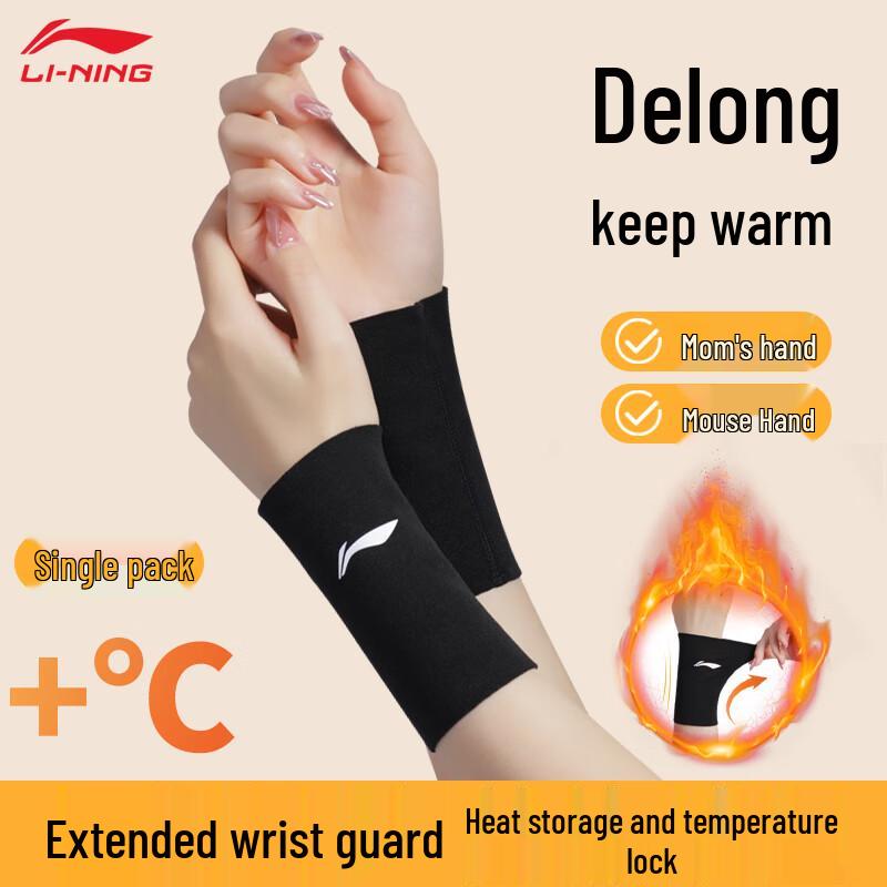 Li-Ning Warm Wrist Guard