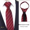 Men's 7cm Easy-Pull Zipper Tie, 1200-Needle Yarn-Dyed Polyester