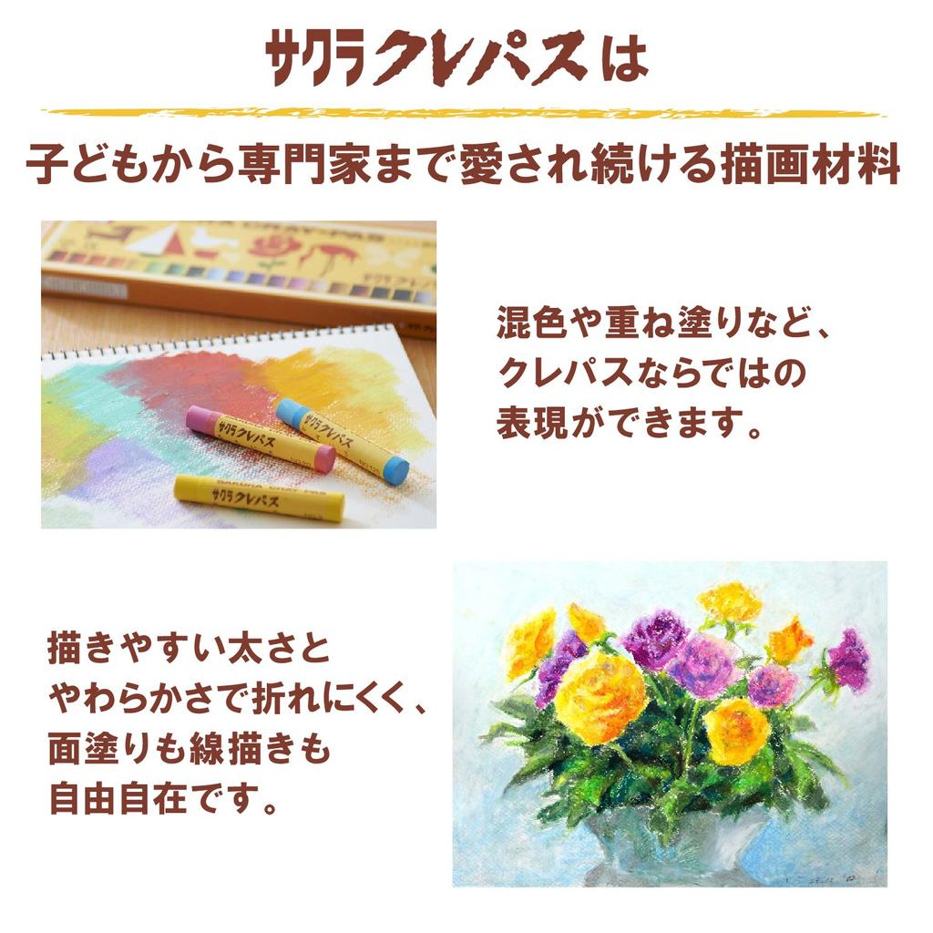 Sakura Craypas Single Color White 100 Pieces LP Rose #50(100)