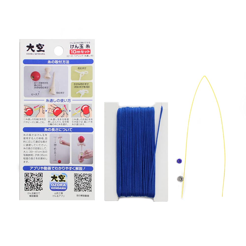 

Kendama Accessories Kendama String 10m Bearing Set Blue & синий