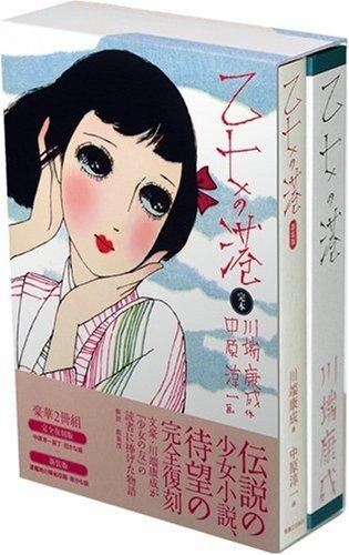 Complete Maiden Port (Girl's Friend Collection)