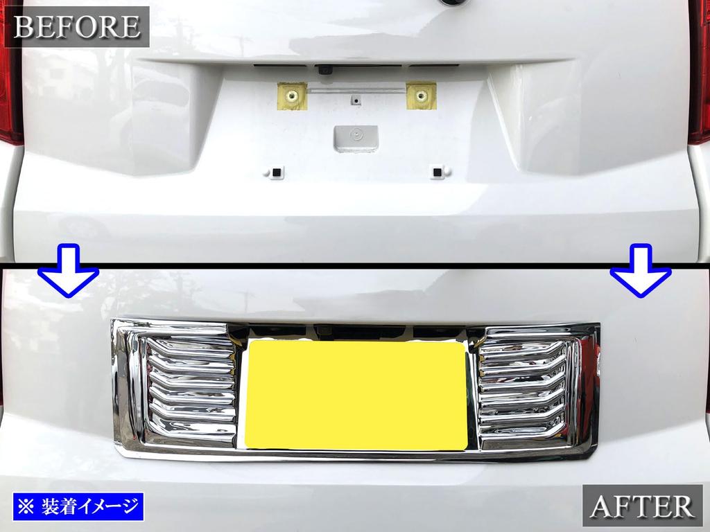 BRIGHTZ Chrome Rear License Plate for the Move Custom with Part 23396 LA150S/LA160S [LICENSE-019] (Compatible LA, LA150, LA160, A150, A160, 150, 160)