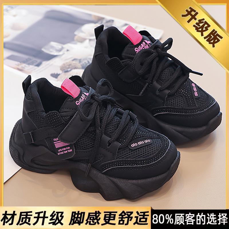 Children's Shoes, Girls' Dad shoes2026New Autumn Collection: Breathable Mesh Children's Sports Shoes with Lightweight and Soft Soles, Designed for