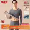Hengyuanxiang Men's Fleece-Lined Thermal Underwear Set