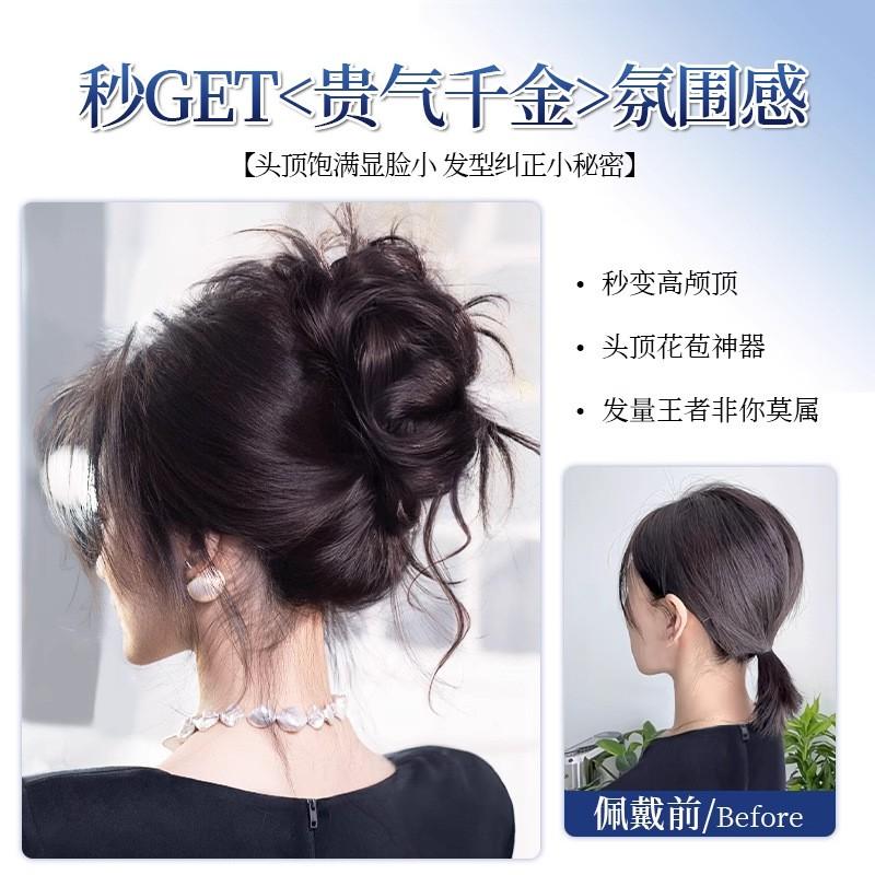Womens Claw Clip Wig Bun Simulated Hair Princess Style Heightens Crown Same As Celebrities Lazy Girl