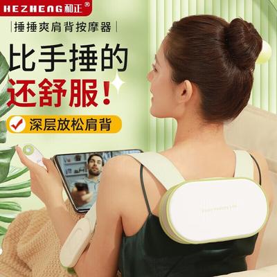 Dispositivi per la salute e la bellezza – Massaggiatori elettrici